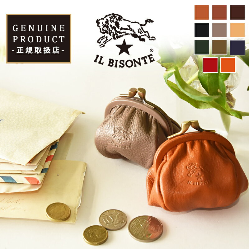 【国内正規取扱店】IL BISONTE イルビゾンテ レザー がま口コインケース/小銭入れ 財布 5482305295 売れ筋 正規品 ギフト プレゼント 春財布【gs0】