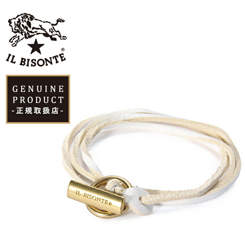 国内正規取扱店 【即日発送】 イルビゾンテ ブレスレット IL BISONTE ぐるぐる巻きレザーブレスレット 3連ブレスレット アクセサリー 送料無料 ゆうパケット 5492300097 メンズ レディース ユ…