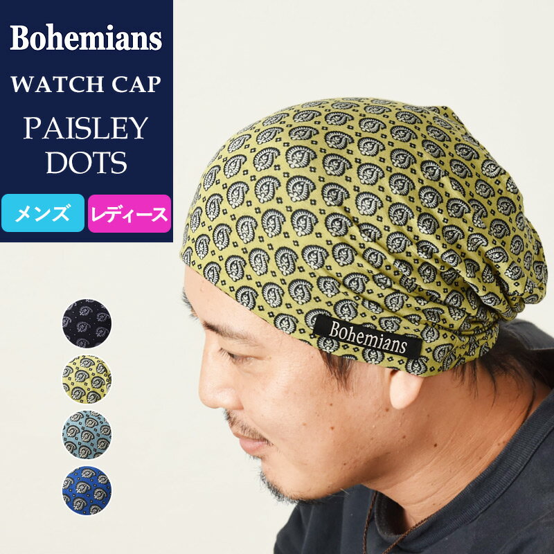 【人気第5位】Bohemians ボヘミアンズ ワッチキャップ 帽子 ペイズリードット メンズ レディース 人気 PAISLEY DOTS …