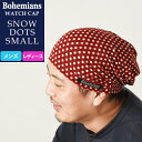 【人気第7位】ラッピング無料 ボヘミアンズ Bohemians スノードット スモール ワッチキャップ メンズ レディース 帽子 SNOW DOTS SMALL BH-09 インナーキャップ ヘルメットインナー ケア帽子