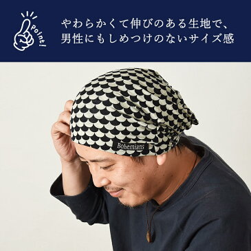 【送料無料(ゆうパケット)】ボヘミアンズ Bohemians ウロコ ワッチキャップ/帽子 BH-09 UROKO メンズ/レディース 人気 インナーキャップ ヘルメットインナー ケア帽子