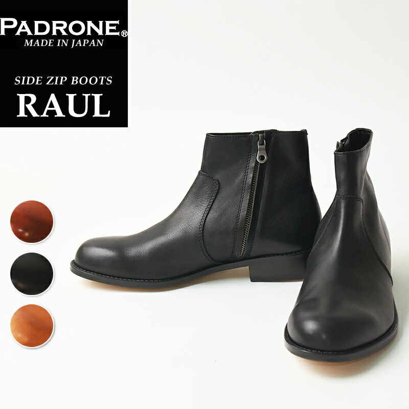 パドローネ PADRONE パドロネ サイドジップブーツ RAUL ラウル PADRONE SIDE ZIP PU7358-1118-15A 革靴 レザーブーツ 日本製