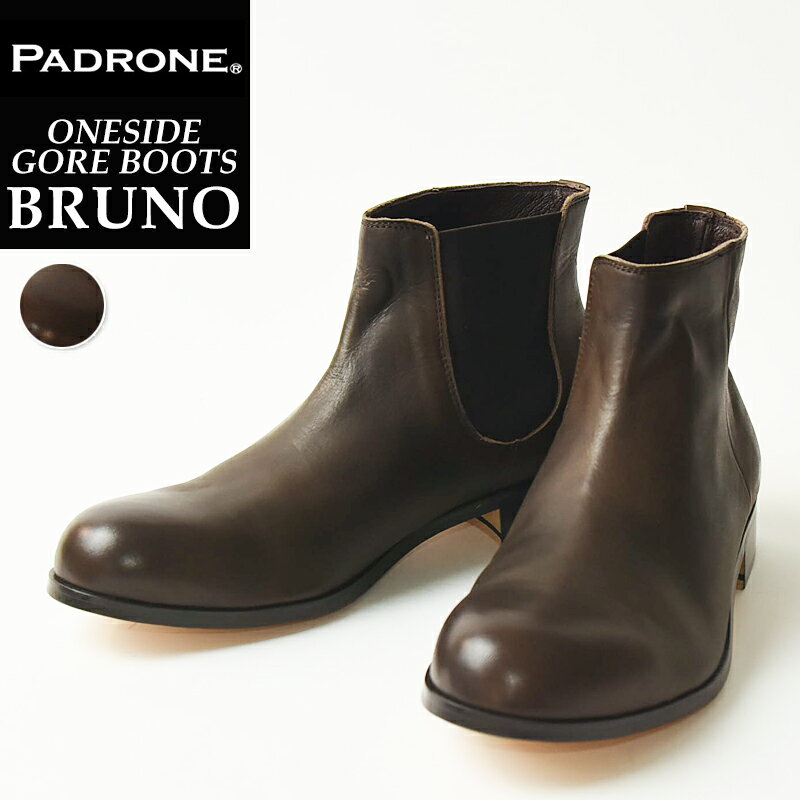 パドローネ PADRONE パドロネ BRUNO ブルーノ ワンサイドゴアブーツ ONE SIDE GORE PU7358-1238 革靴 レザーブーツ 日本製