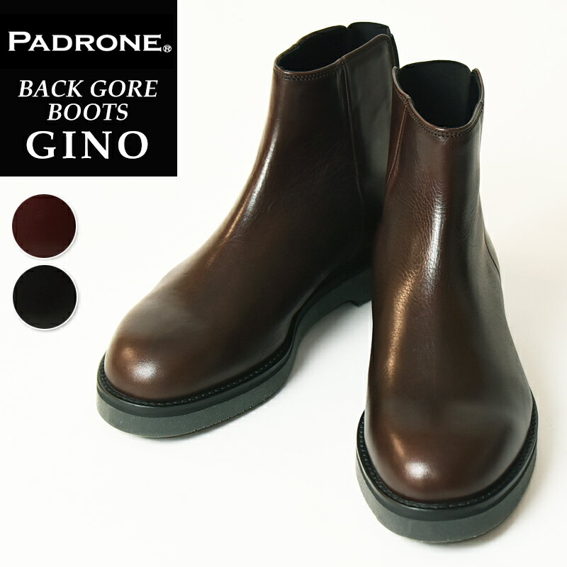 パドローネ PADRONE パドロネ URBAN LINE アーバンライン バックゴアブーツ GINO ジーノ ロングブーツ 革靴 レザーブーツ 日本製 BACK GORE PU8759-1101