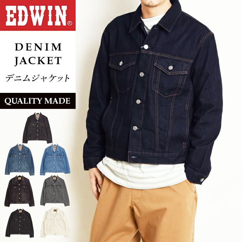 【セール／10%OFF】エドウィン EDWIN ベーシック デニムジャケット ジージャン Gジャン 3rd サードタイプ ジャケット アウター 定番 春服 SALE ET1115【gs0】