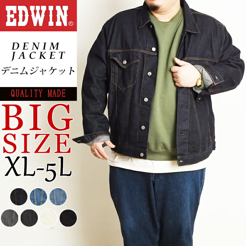 【大きいサイズ】【セール／10 OFF】エドウィン EDWIN ベーシック デニムジャケット BIGサイズ メンズ 男性 紳士 Gジャン ジージャン ビッグサイズ ビックサイズ ET1115【gs0】