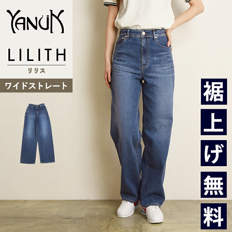 楽天市場】YANUK ヤヌーク(インチ~ 23)(パンツ|ボトムス 楽天市場】YANUK ヤヌーク(インチ~ 23)(パンツ|ボトムス