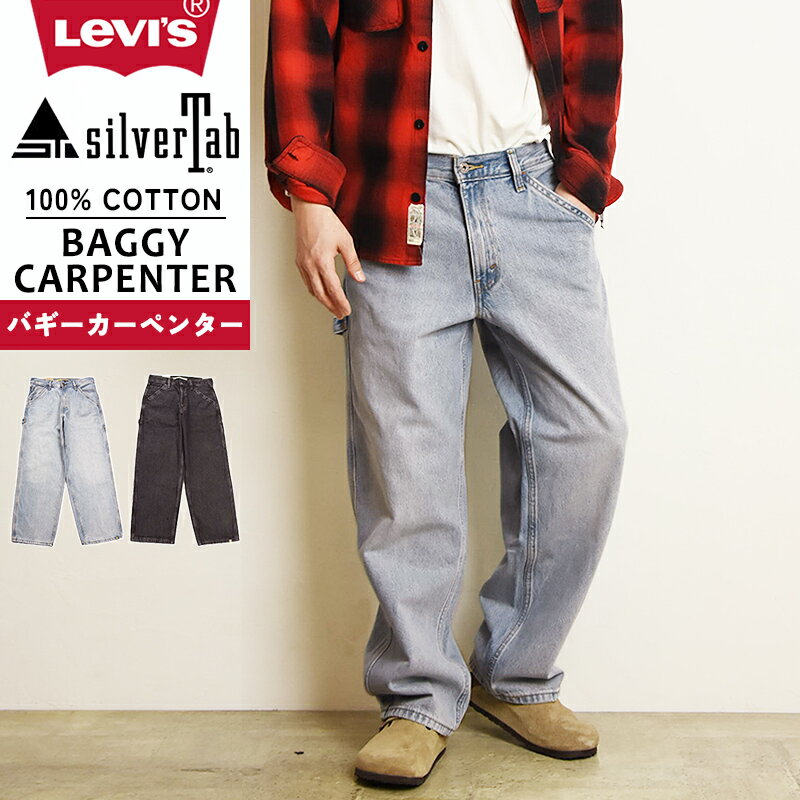 ꡼Х С LEVI'S SILVERTAB Хڥ󥿡 ڥ󥿡ǥ˥  ǥ˥ѥ  ǥ...