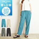 2025春夏新作【セール10%OFF】SOMETHING サムシング SLテーパードパンツ ナイロンパンツ UVカット 涼しいパンツ テーパード 春夏用 日本製 クール ストレッチ イージーケア 涼しい レディース 送料無料 SN9000【gs0】
