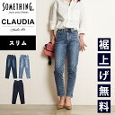 【セール/10%OFF】サムシング SOMETHING クラウディア CLAUDIA 美脚 スリムテーパード デニムパンツ ジーンズ ジーパン レディース 女性 婦人 大人 スリム タイト SEA86【gs0】