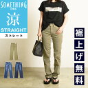 2025春夏新作【セール/21%OFF】サムシング SOMETHING クール COOL サマー ストレート 美脚 デニムパンツ ジーンズ ジーパン レディース...