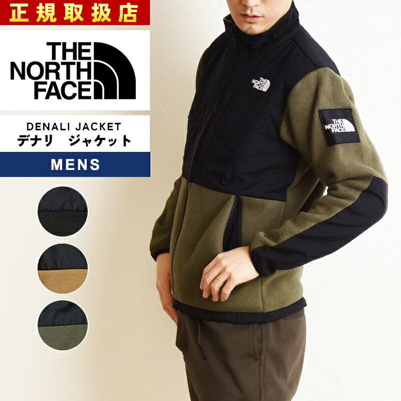 楽天市場】デナリジャケット ニュートープの通販 楽天市場】デナリジャケット ニュートープの通販