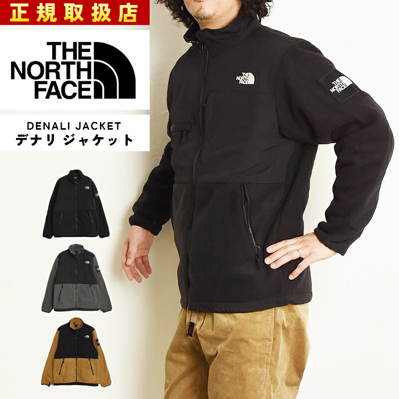 楽天市場】ノースフェイス デナリジャケット s ブラックの通販 楽天市場】ノースフェイス デナリジャケット s ブラックの通販