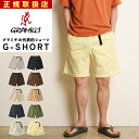 【裾上げ無料】GRAMICCI グラミチ グラミチショーツ ショートパンツ メンズ G-SHORTS 8117-56J