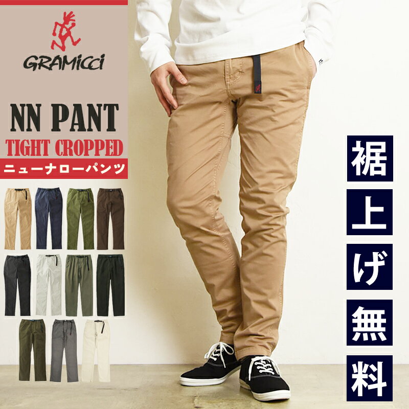 【クーポンで13,860円】グラミチ GRAMICCI パンツ NNパンツ ニューナローパンツ タイトフィット クロップド クライミングパンツ ストレッチパンツ メンズ G110-OGS NN-PANTS TIGHT FIT CROPPED オーガニックコットン キャンプ アウトドア 大きいサイズ【gs0】