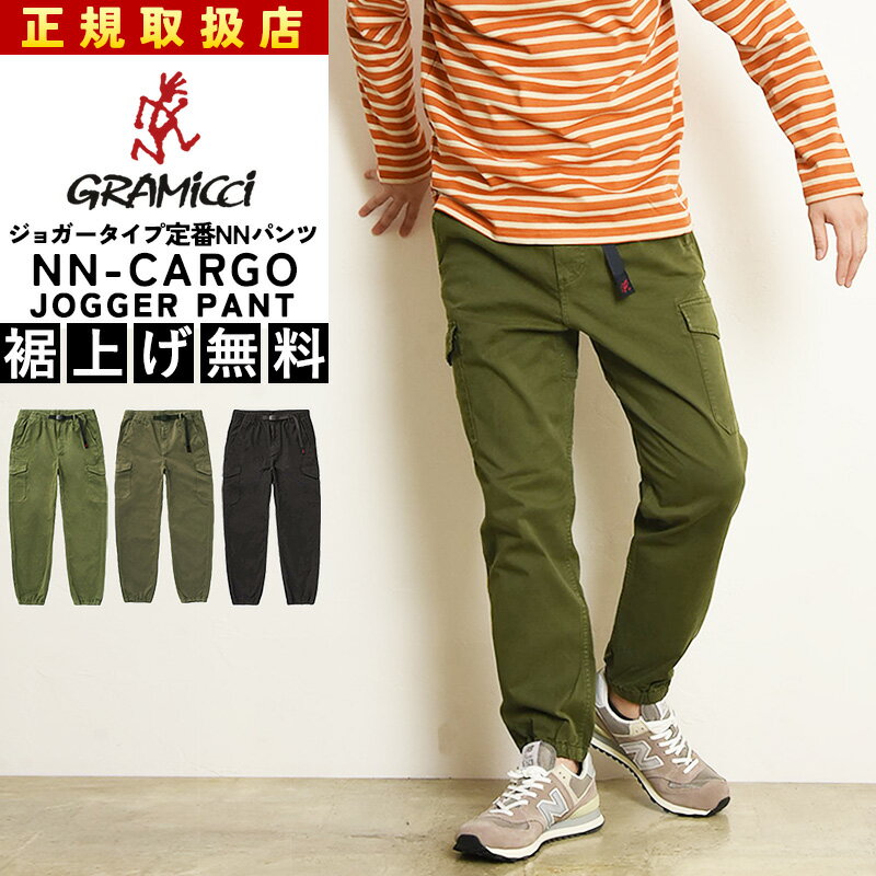 楽天GEOGRAPHY／ジェオグラフィー2025秋冬新作 グラミチ GRAMICCI パンツ NNカーゴジョガーパンツ ニューナローパンツ クライミングパンツ ジョガーパンツ メンズ GMP4-FJP01 NN-PANTS オーガニックコットン キャンプ アウトドア 大きいサイズ【gs0】