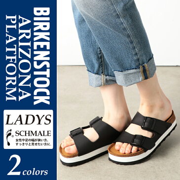 スーパーDEAL【送料無料】BIRKENSTOCK ビルケンシュトック ARIZONA PLATFORM アリゾナプラットフォーム レディース 厚底サンダル【郵便局/コンビニ受取対応】