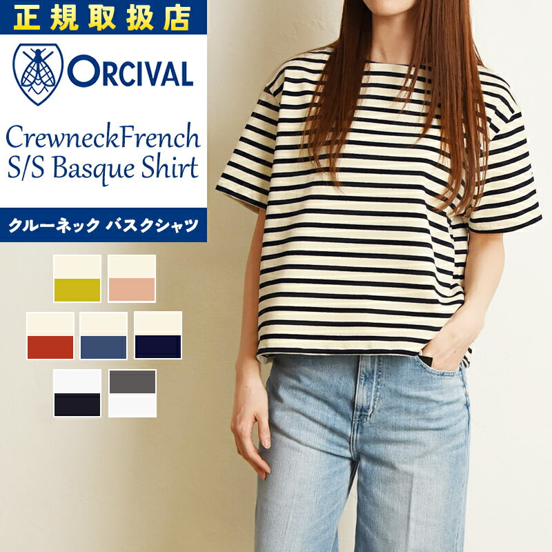 楽天市場】オーシバル ORCIVAL ボーダー(カラーイエロー 楽天市場】オーシバル ORCIVAL ボーダー(カラーイエロー