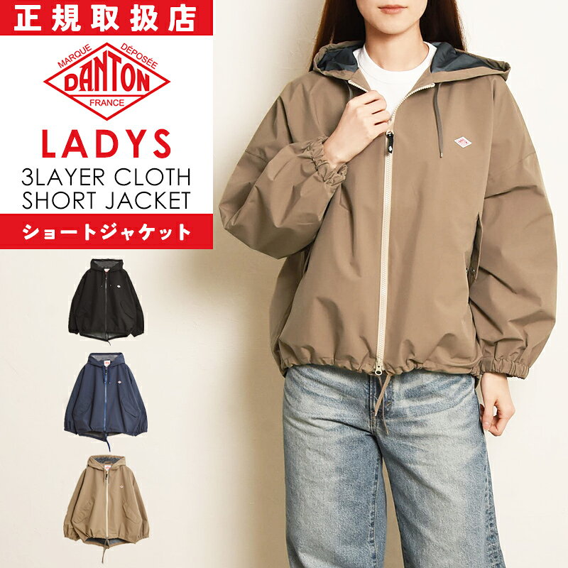 楽天市場】ダントン（種類（コート・ジャケット）マウンテンパーカー