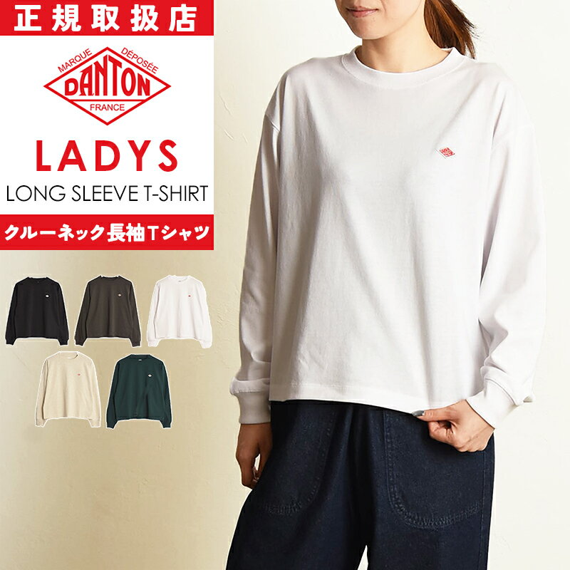楽天市場】danton 長袖 tシャツ(トップス|レディース 楽天市場】danton 長袖 tシャツ(トップス|レディース