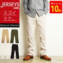 【裾上げ無料】EDWIN エドウィン JERSE