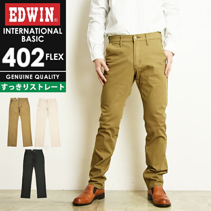 ڥ롿20OFF 夲̵ ɥ EDWIN 󥿡ʥʥ١å 402FLEX 餫ȥå äꥹȥ졼 եå   Υѥ Υѥ SALE E402Fgs0