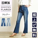 【セール/20%OFF】EDWIN エドウィン レディース essentials エッセンシャルズ フレア 美脚 デニムパンツ レディース 女性 婦人 デニム ジーンズ 大人 きれいめ EL08【gs0】