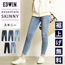 【セール/10%OFF】EDWIN エドウィン レディース essentials エッセンシャルズ 美脚 スキニーデニムパンツ レディース 女性 婦人 デニム ジーンズ ジーパン 美脚 スリムデニム 大人 きれいめ EL01【gs0】