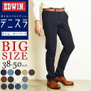 【大きいサイズ】EDWIN エドウィン 