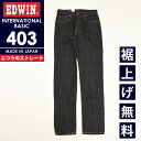 【セール/10%OFF】エドウィン EDWIN インターナショナルベーシック 403 ふつうのストレート レギュラーストレート メンズ 男性 紳士 日本製 デニムパンツ ジーンズ ジーパン E403 ブラックデニム【gs0】(4)