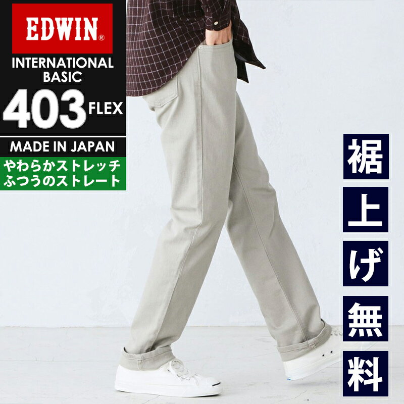 ڥ롿10%OFFۥɥ EDWIN 󥿡ʥʥ١å 403FLEX 餫ȥå դĤΥȥ졼 쥮...