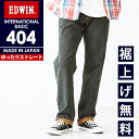【セール/10%OFF】エドウィン EDWIN インターナショナルベーシック 404 ゆったりストレート 太め ルーズ メンズ 日本製 デニムパンツ ジーンズ ...