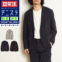 2025春夏新作【セール/10%OFF】EDWIN エドウィン デニスラ ルーミー テーラードジャケット メンズ ジャケット 男性 紳士 軽量 春夏素材 ビジカ...