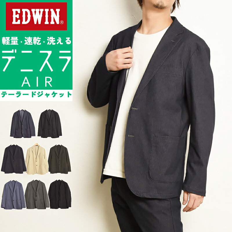 2026春夏新作 エドウィン EDWIN デニスラAIR ジャケット メンズ 涼しい テーラードジャケット 羽織り スーツ ジーンズ デニム ビジカジ セットアップ対応 ゴルフ 春夏 男性 紳士 EDB813 EDB111【EDWIN】 geostyle-10008768 GEOGRAPHY/ジェオグラフィー パッケージ画像