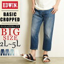 【大きいサイズ】【セール/10%OFF】2024春夏新作 EDWIN エドウィンベーシック クロップド　デニムパンツ 軽量 メンズ ジーンズ ジーパン ビッグサイズ ビックサイズ EMS007【gs0】