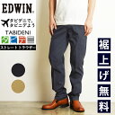 【セール/10%OFF】エドウィン EDWIN タビデニ トラウザーパンツ 軽量 撥水 ストレッチ 旅 旅行用パンツ メンズ 男性 紳士 チノパンツ ストレッチ...