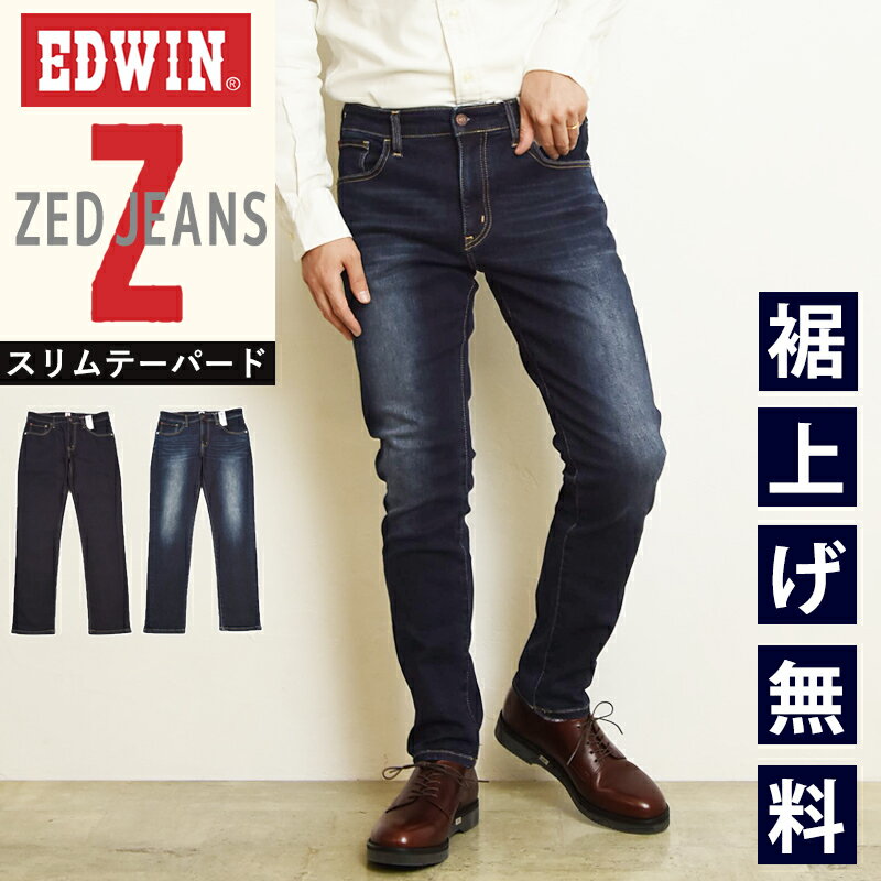 【セール／10%OFF】エドウィン EDWIN 