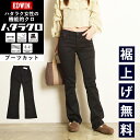 【ブーツカット】【セール/10%OFF】エドウィン EDWIN ハタラクロ ブーツカット 黒 パンツ レディース 女性 婦人 きれいめ ブラック 仕事着 作業着...