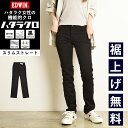 【スリムストレート】【セール/10%OFF】エドウィン EDWIN ハタラクロ スリムストレート 黒 パンツ レディース 女性 婦人 きれいめ ブラック 仕事着...