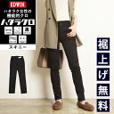 【スキニー】【セール/10%OFF】エドウィン EDWIN ハタラクロ スキニー ブラック 黒 パンツ レディース ブラック きれいめ 仕事着 作業着 大きいサ...