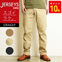 【裾上げ無料】EDWIN エドウィン JERSE