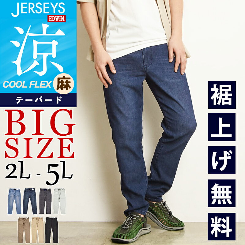 2025ղƿ 礭ä󥺡ڥ롿10%OFFۥɥ EDWIN 㡼 COOL FLEX ե...