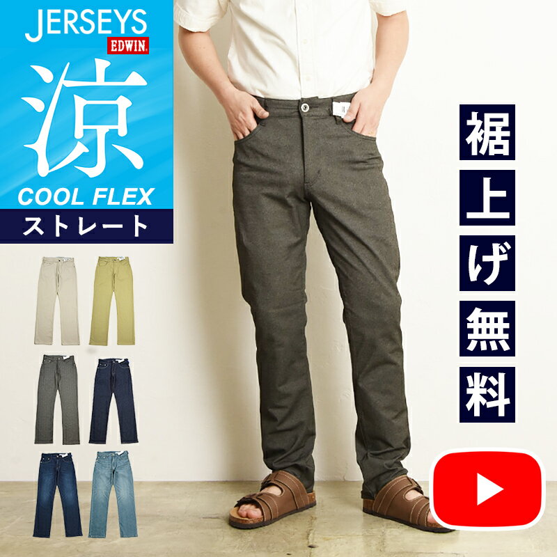 2025ղƿ äѥġڥ롿10%OFFۥɥ 㡼 EDWIN  COOL 쥮顼ȥ졼 ǥ˥...