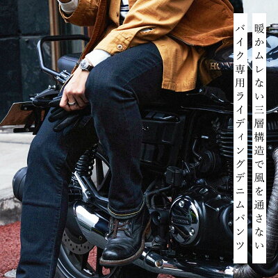 エドウィン EDWIN バイク用 ワイルドファイア WILD FIRE バイクジーンズ 防風 保温 耐摩擦 3層構造 暖パン ストレート デニムパンツ ジーンズ メンズ 男性 紳士 ウォームビズ 透湿 防寒 暖かい 自転車 KBW03【EDWIN】 - Image 2