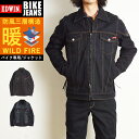 エドウィン EDWIN バイク用 ワイルドファイア WILD FIRE 防風/保温/耐摩擦 3層構造 暖ジャケット デニムジャケット Gジャン ウォームビズ 透湿 防寒 暖かい KBWG01【gs10】