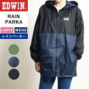 EDWIN レインパーカー パーカー 男女兼用 レインウェア レインウエア カッパ かっぱ ウェアー 通勤 通学 自転車 梅雨対策 台風 旅行 アウトドア キャンプ フェス エドウィン メンズ レディース コンパクト 収納ポーチ付き QMON10-1【gs10】