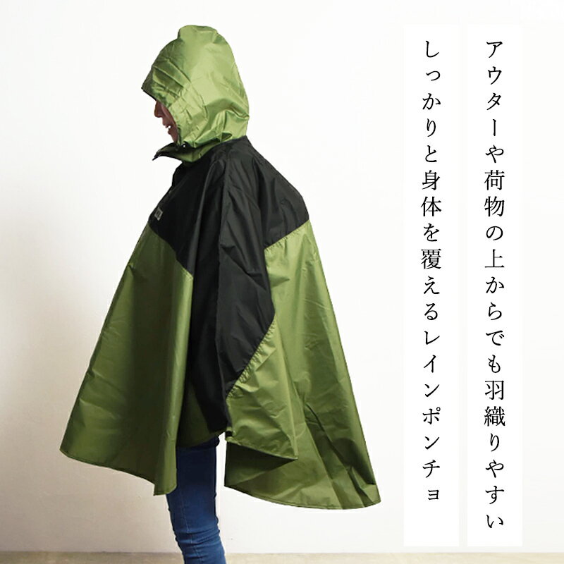 EDWIN エドウィン レインポンチョ 男女兼用 レインウェア レインウエア カッパ かっぱ ウェアー 通勤 通学 自転車 梅雨対策 台風 旅行 アウトドア キャンプ フェス エドウィン メンズ レディース コンパクト 収納ポーチ付き QMON10