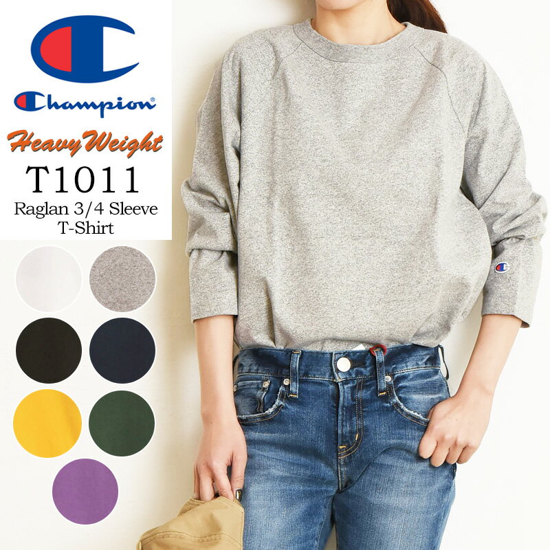 チャンピオン ペアTシャツ Champion チャンピオン T1011 ティーテンイレブン ラグラン 3/4スリーブ 七分袖 Tシャツ カットソー made in USA アメリカ製 無地 メンズ商品 レディース着用 ユニセックス ジェンダーレス リンクコーデ 人気 C5-P404【gs2】