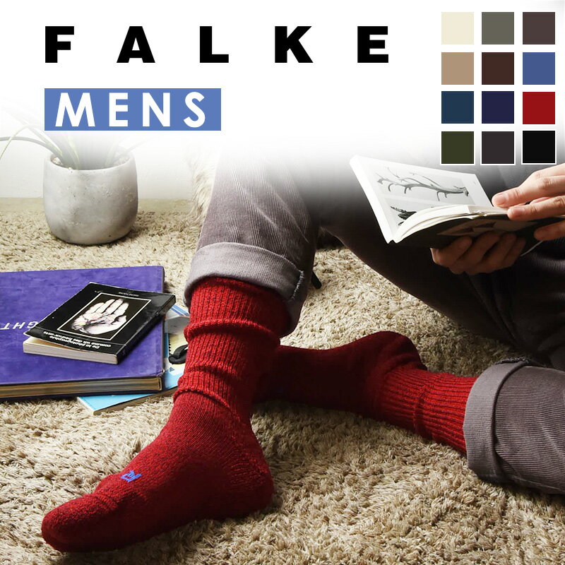 正規取扱店 FALKE ファルケ WALKIE ウォーキー メンズ ソックス 靴下 厚手 ウール あたたか 暖かい 冷えとり靴下 ウォームビズ 16480-MENS キャンプ アウトドア おうち時間