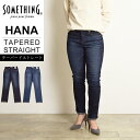 【セール／10%OFF】サムシング SOMETHING HANA テーパード ストレート デニムパンツ レディース ハイパワーストレッチ ジーンズ ジーパン ハナ SKY38【gs0】